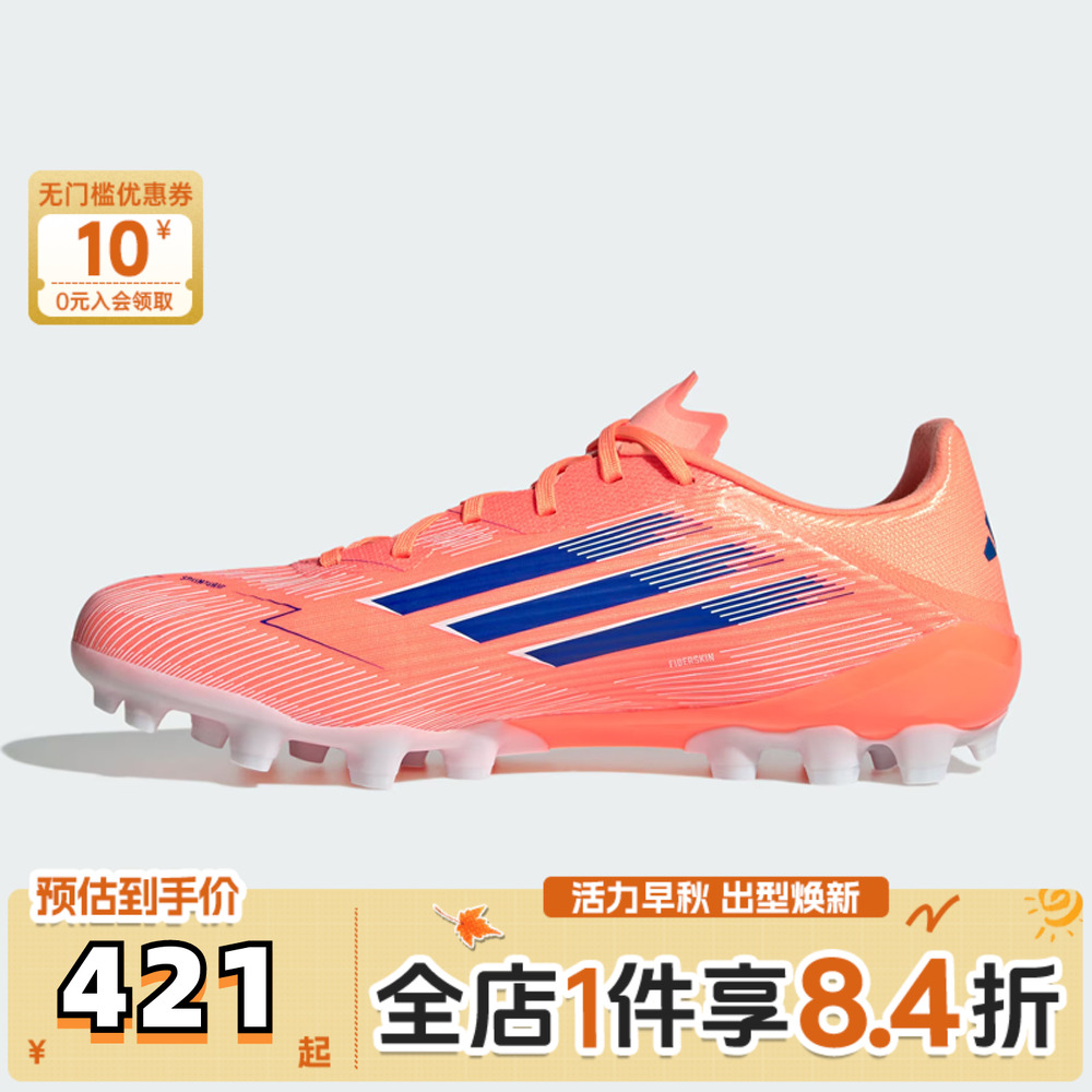 adidas阿迪达斯中性F50 LEAGUE 2G/3G AG运动训练足球鞋JH7738