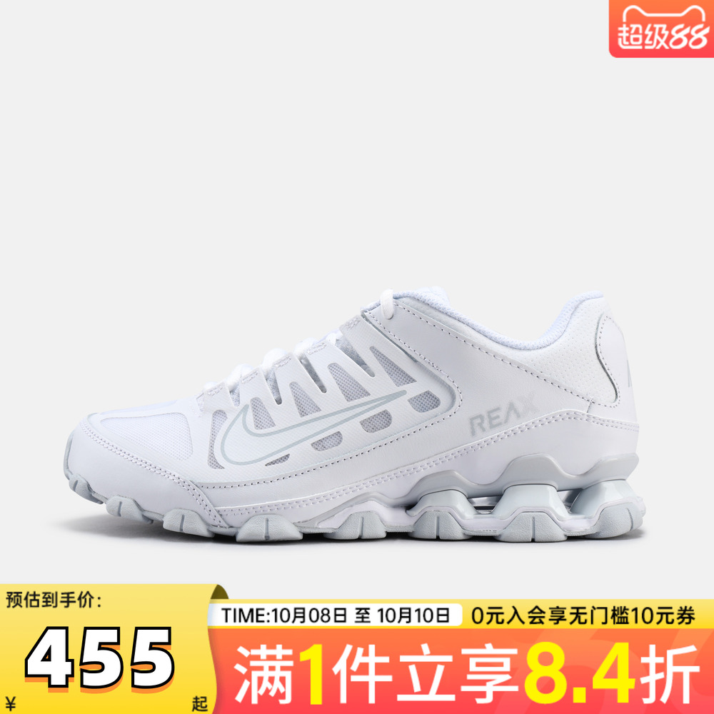 NIKE耐克女子W NIKE REAX 8 TR MESH运动休闲鞋IO2400-102