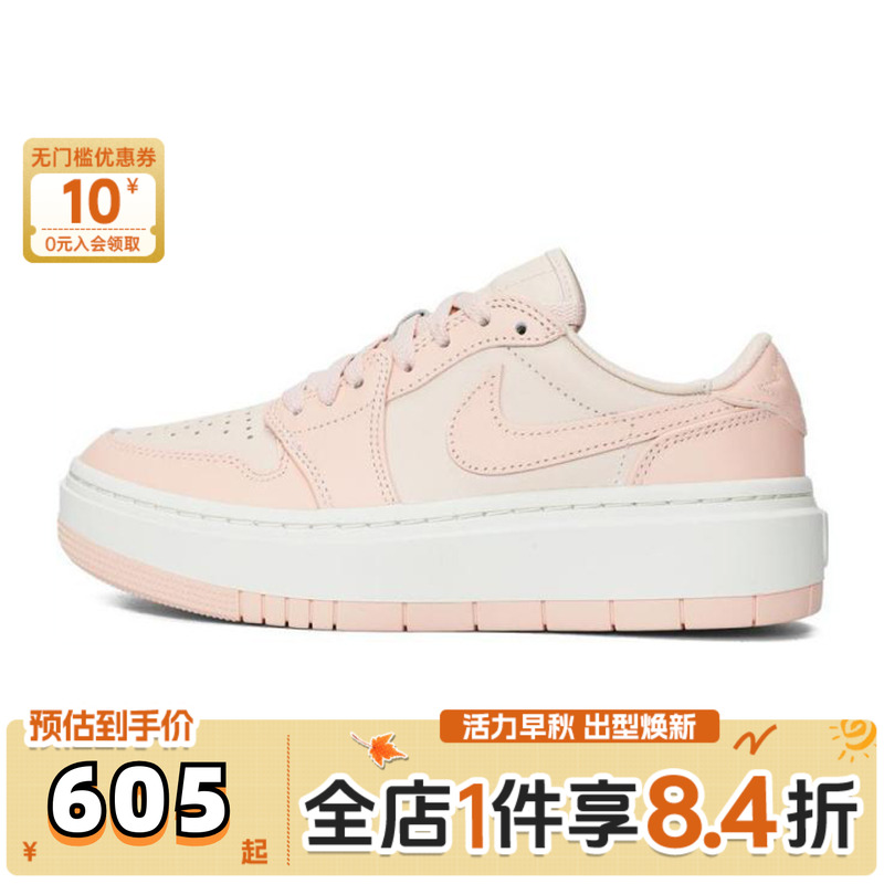 NIKE耐克女子AIR 1 ELEVATE LOW乔丹运动训练篮球鞋DH7004-800