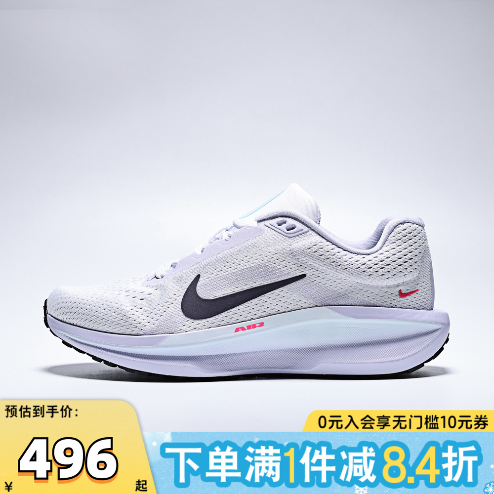 NIKE耐克女子AIR WINFLO 11运动训练跑步鞋IM6685-159