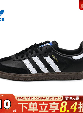 adidas阿迪达斯男子SAMBA OG J运动休闲鞋JQ4097