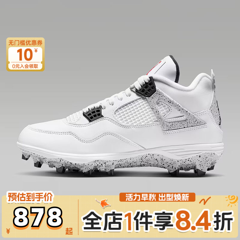 NIKE耐克男子JORDAN 4 RETRO TD运动训练篮球鞋HQ0207-106
