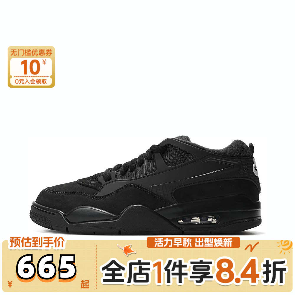 NIKE耐克男子AIR JORDAN 4 RM运动训练篮球鞋FQ7939-004
