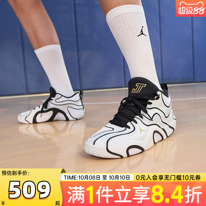 NIKE耐克男子JORDAN TATUM 3 PF乔丹运动训练篮球鞋IB8150-100