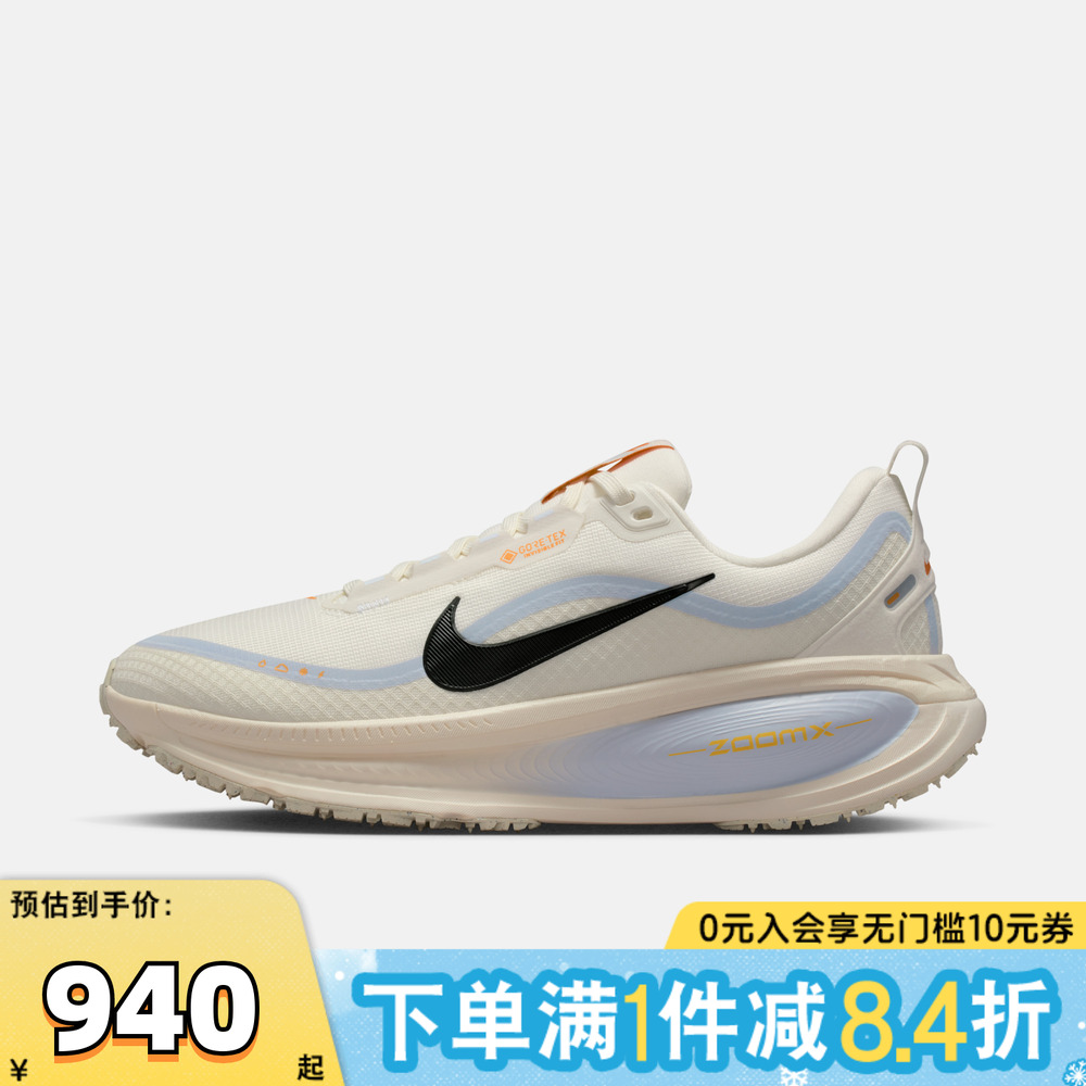 NIKE耐克女子迈柔VOMERO 18运动训练跑步鞋HQ7002-100