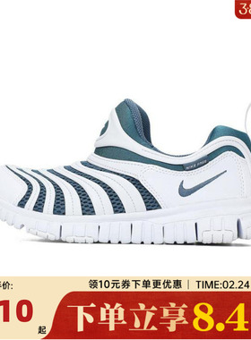 NIKE耐克小童NIKE DYNAMO FREE BR (PS)运动休闲鞋IB7245-121