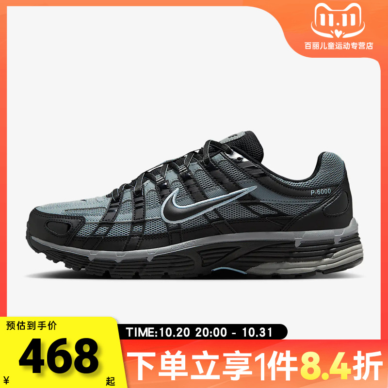 NIKE耐克男子NIKE P-6000运动休闲鞋IF6199-003