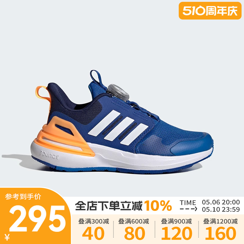 Adidas阿迪达斯童鞋儿童鞋2024新款大童BOA旋钮训练运动鞋IE4543 童鞋/婴儿鞋/亲子鞋 运动鞋 原图主图