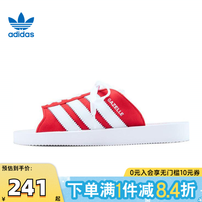 adidas阿迪达斯三叶草女子GAZELLE BEACH WENERGY运动拖鞋JQ7424