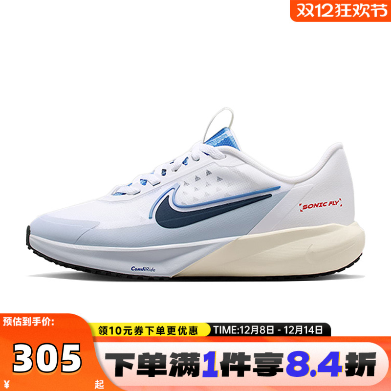 NIKE耐克大童SONIC FLY (GS)运动训练跑步鞋IH7335-140