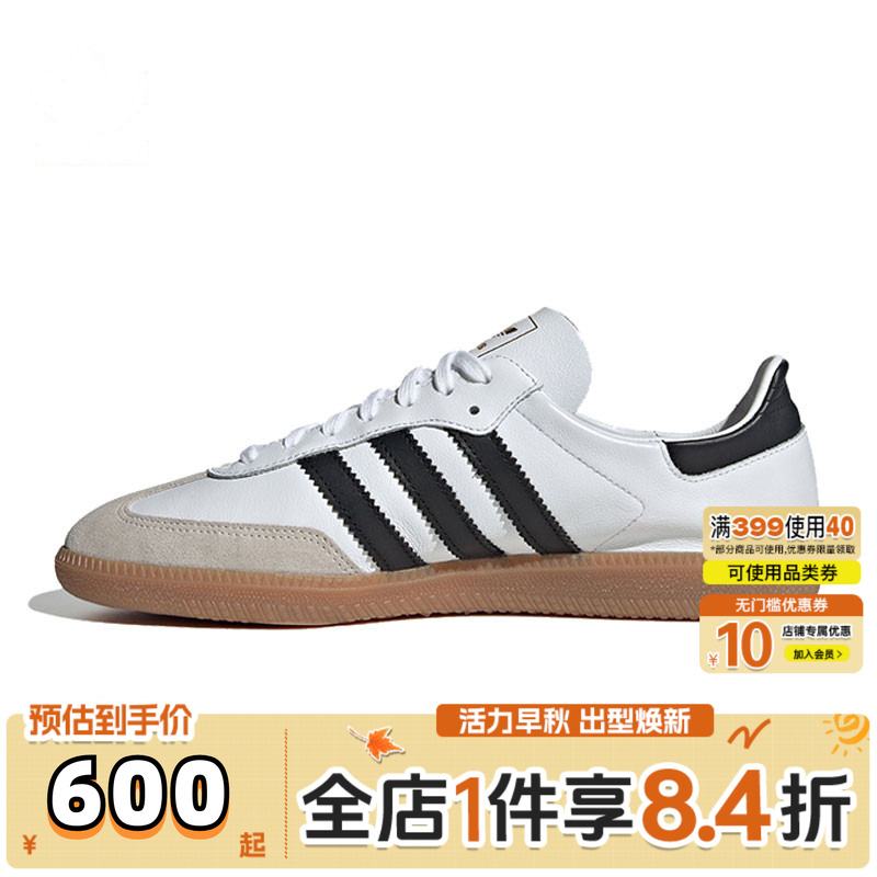 adidas阿迪三叶草中性SAMBA DECONORI-CLASSIC运动休闲鞋IF0642