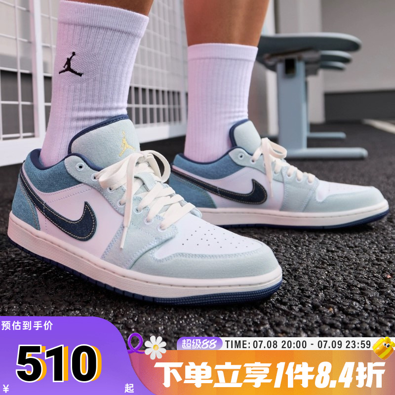 NIKE耐克男子AIR JORDAN 1 LOW SE乔丹运动训练篮球鞋IH0648-141
