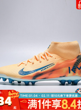 NIKE耐克男子SUPERFLY 10 ACADEMY AG运动训练足球鞋FQ8335-801