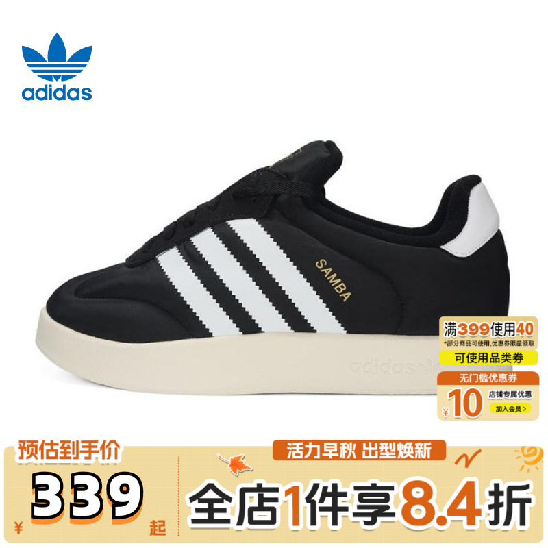 阿迪达斯三叶草中性SAMBA HOME WORI-CLASSIC运动休闲鞋IE1434