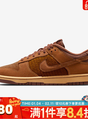 NIKE耐克男子NIKE DUNK LOW RETRO PRM运动休闲鞋IB7746-200