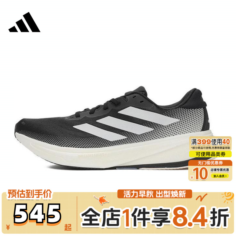 adidas阿迪达斯男子SUPERNOVA RISE 2 M运动训练跑步鞋IH2504