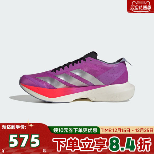 adidas阿迪达斯男子ADIZERO DRIVE马拉松运动跑步鞋JR6962