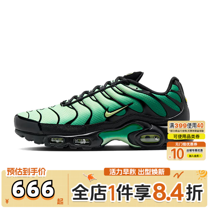NIKE耐克男子NIKE AIR MAX PLUS运动休闲鞋DM0032-301