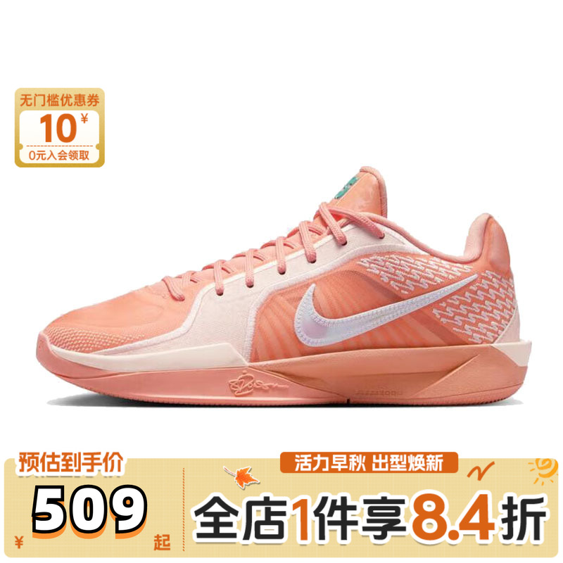 NIKE耐克女子SABRINA 2 EP运动训练篮球鞋FZ1517-801