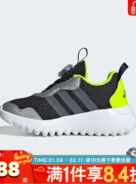 adidas阿迪达斯男女童ActiveFlex BOA 4.0 K运动训练跑步鞋IH8726
