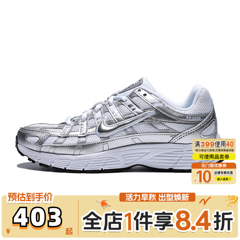 NIKE耐克儿童NIKE P-6000 (GS)运动休闲鞋跑步鞋HV5064-101