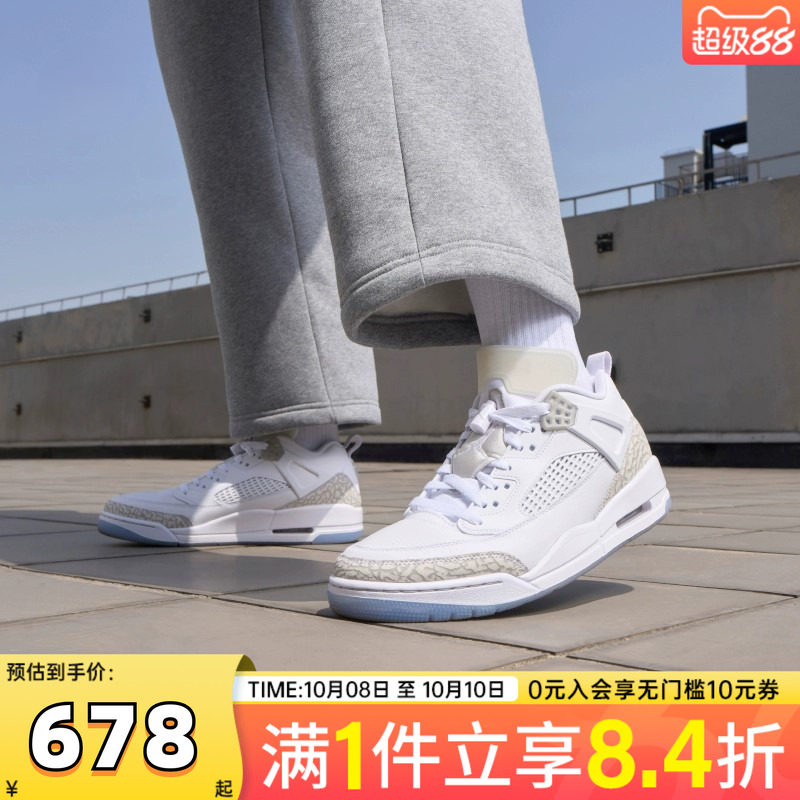 NIKE耐克男子JORDAN SPIZIKE LOW乔丹运动训练篮球鞋FQ1759-103