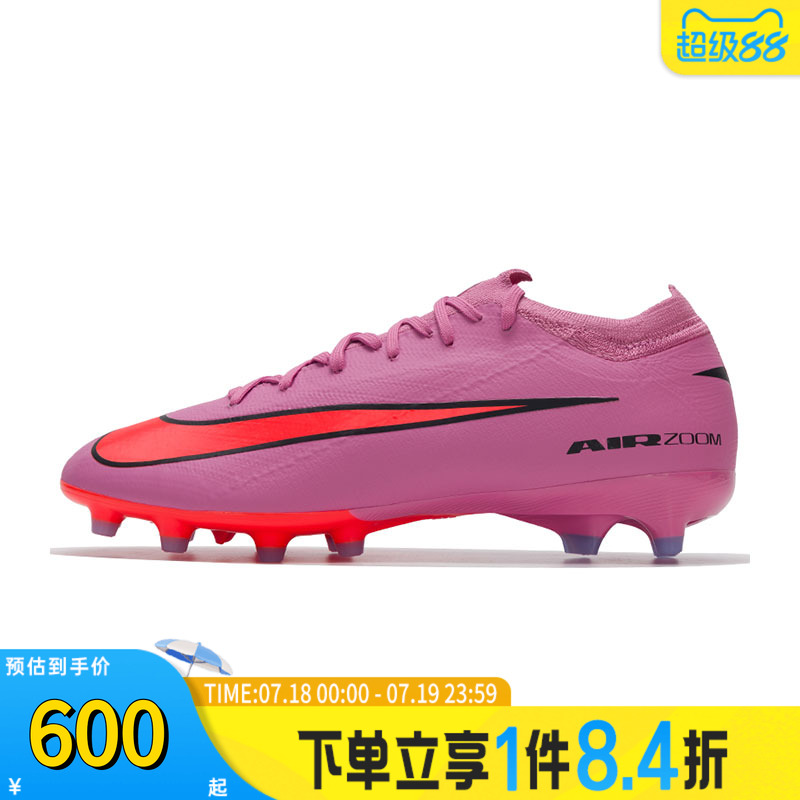 NIKE耐克男子ZM VAPOR 16 PRO AG-PRO运动训练足球鞋FQ8684-600