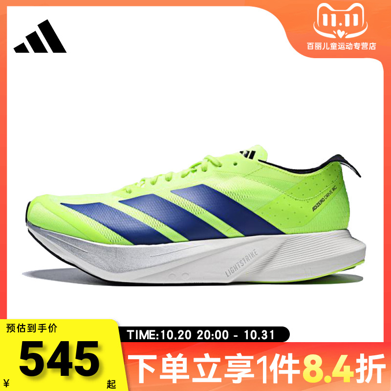 adidas阿迪达斯男子ADIZERO DRIVE RC M运动训练跑步鞋JR9379