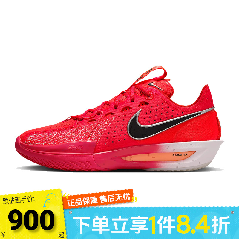 NIKE耐克男子G.T. CUT 3 EP运动训练篮球鞋DV2918-602