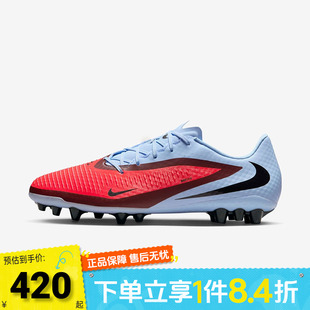 ACAD AG運(yùn)動(dòng)訓(xùn)練足球鞋 HQ2322 400 LOW NIKE耐克男子PHANTOM