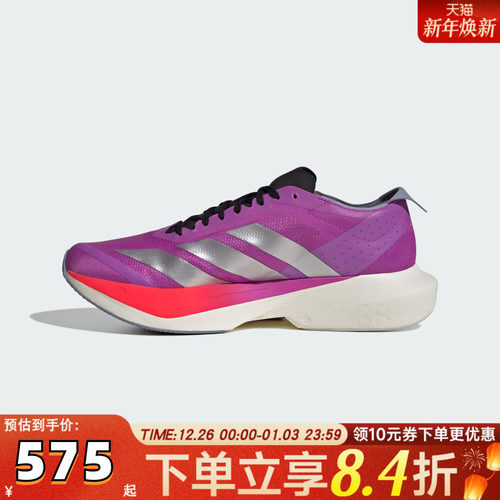 adidas阿迪达斯男子ADIZERO DRIVE马拉松运动跑步鞋JR6962