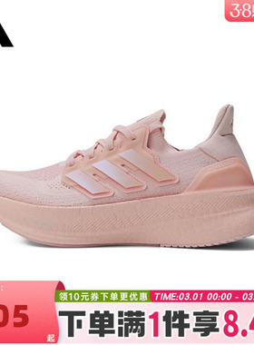 adidas阿迪达斯女子ULTRABOOST 5 W运动训练跑步鞋ID8845