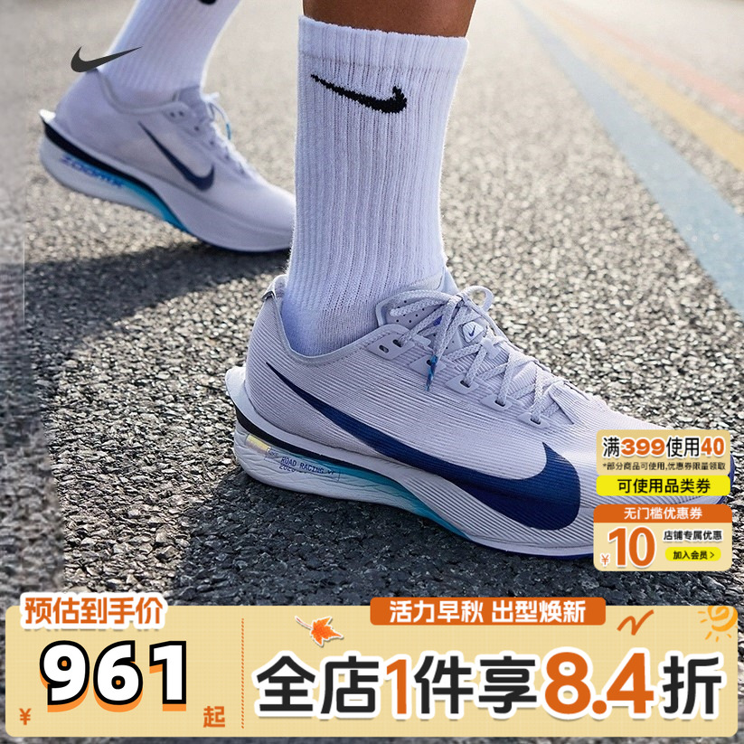 NIKE耐克男子ZOOMX VAPORFLY NEXT% 4运动训练跑步鞋HF6414-001