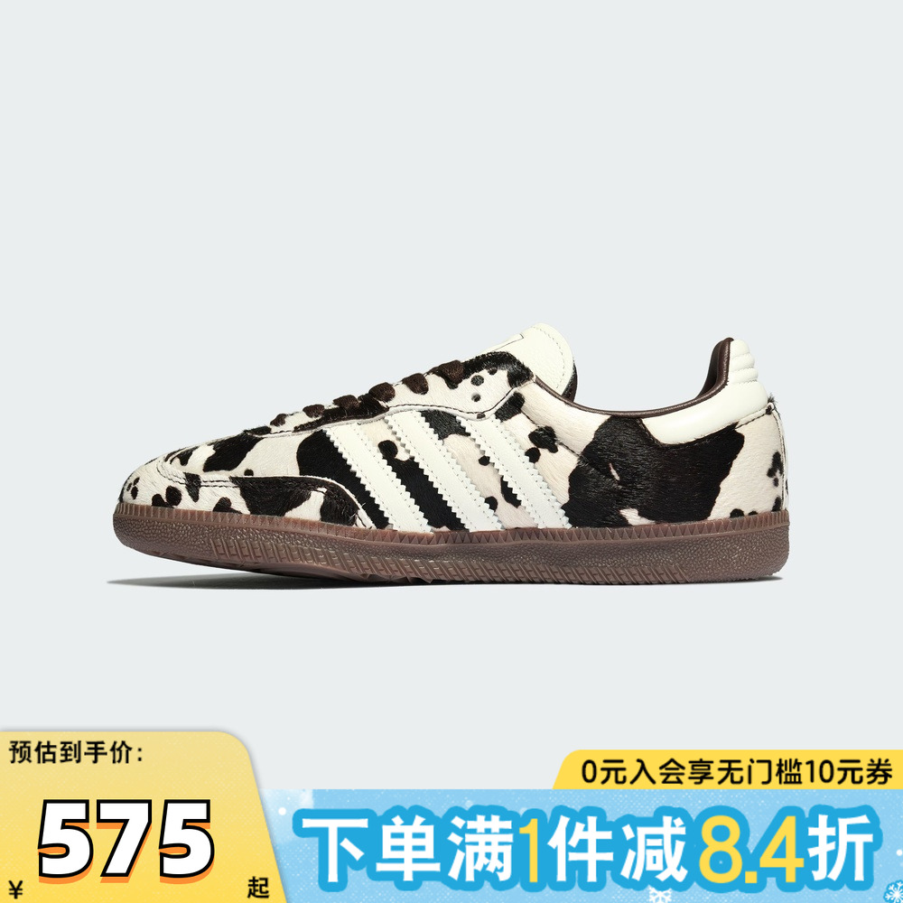 adidas阿迪三叶草中性SAMBA OG运动休闲鞋KK2238