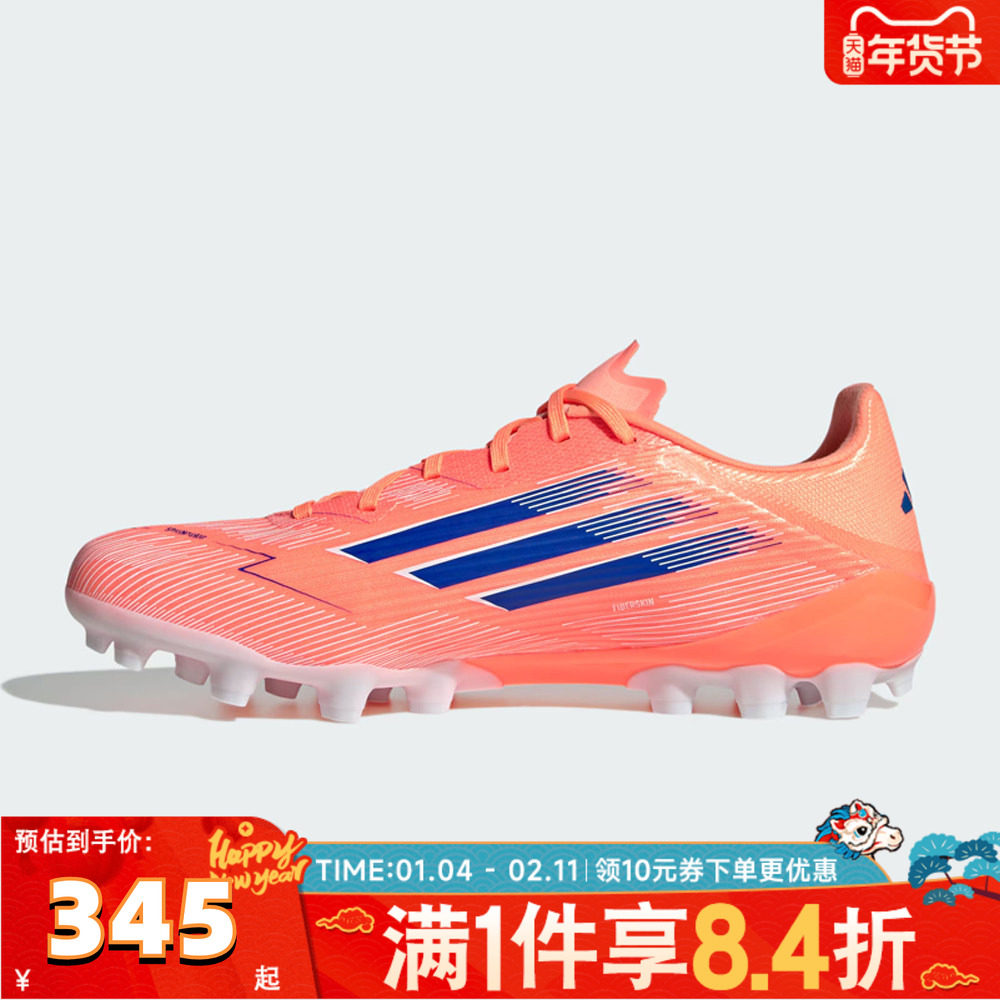adidas阿迪达斯男女F50 LEAGUE AG短钉运动训练足球鞋JH7738