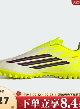 adidas阿迪达斯儿童男小童F50CLUBVELTFJ运动训练足球鞋JS1487
