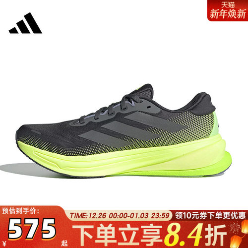 adidas阿迪达斯男子SUPERNOVA RISE 2 M运动训练跑步鞋JS4263