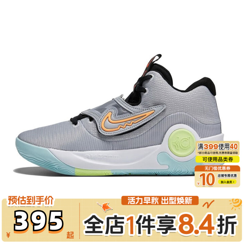 NIKE耐克男子KD TREY 5 X EP运动篮球鞋DJ7554-009