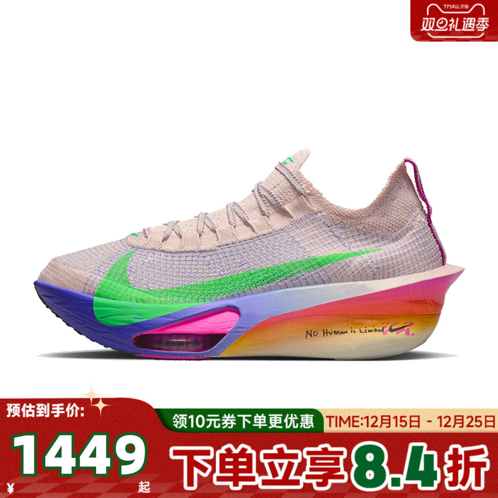 NIKE耐克男子AIRZOOM ALPHAFLYNEXT%3EK运动训练跑步鞋HJ7041-600