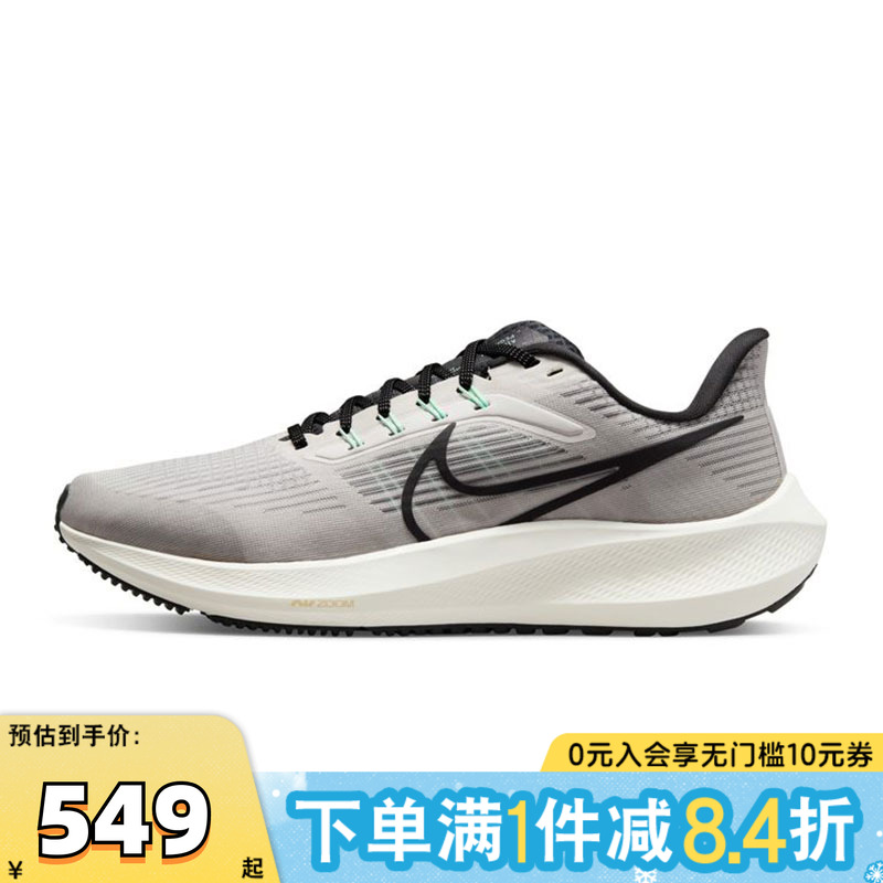 NIKE耐克男子NIKE AIR ZOOM PEGASUS 39运动训练跑步鞋DH4071-004