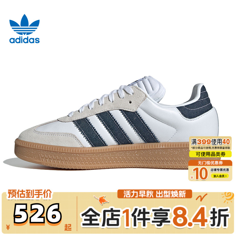 adidas阿迪达斯中性SAMBA XLGORI-CLASSIC运动休闲鞋JQ7440