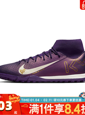 NIKE耐克男子ZM SUPERFLY10ACADEMYKMTF运动训练足球鞋FQ8333-500