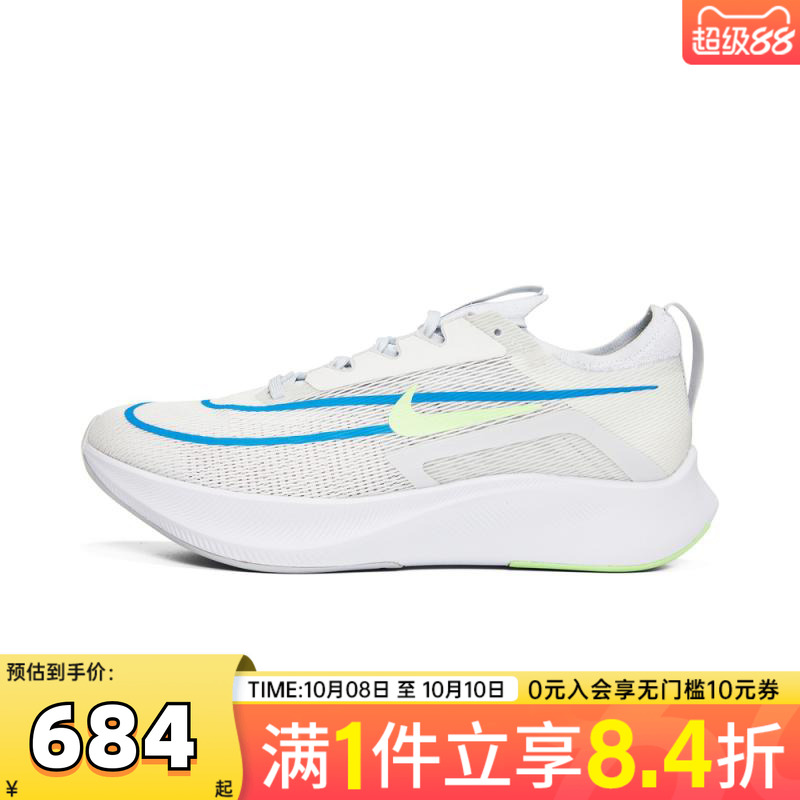 NIKE耐克男子ZOOM FLY 4运动训练跑步鞋CT2392-100