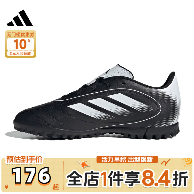 adidas阿迪达斯男子GOLETTO IX TF J运动足球鞋IH0101