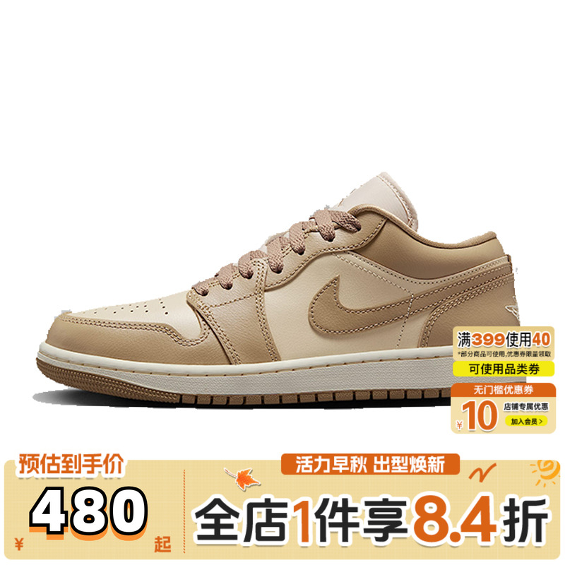 NIKE耐克女子WMNS AIR JORDAN 1 LOW运动训练篮球鞋DC0774-203