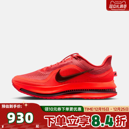 NIKE耐克男子NIKE PEGASUS PREMIUM运动训练跑步鞋HQ2592-601