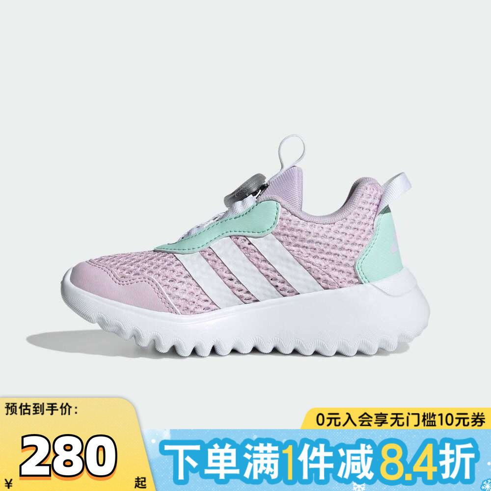 adidas阿迪达斯男女童ActiveFlex BOA 4.0 K运动训练跑步鞋IH8727