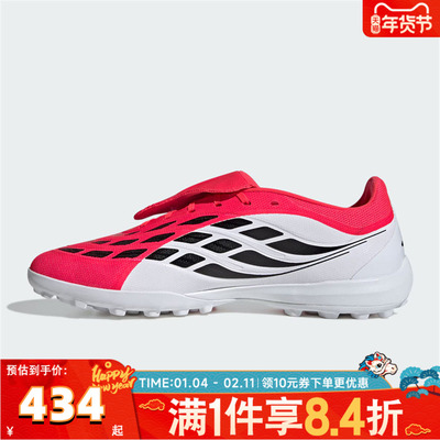 adidas阿迪达斯中性PREDATOR LEAGUE运动训练足球鞋JR7873