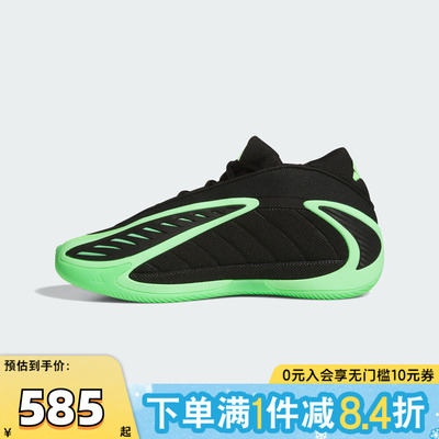 adidas阿迪达斯男子ANTHONY EDWARDS 2运动训练篮球鞋JR1572