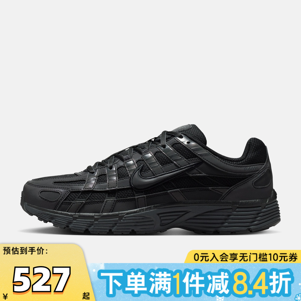 NIKE耐克男子P-6000复古运动鞋跑步鞋IM6332-001